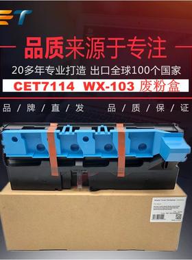 中恒CET适用奔图M8505 M9005DN P9502DN M9505 M9006 M8506废粉盒