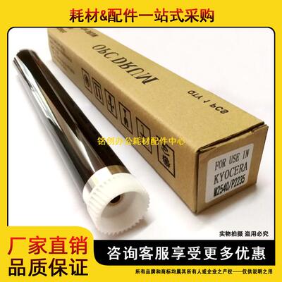 适用 京瓷 P2235 dn M2040d M2635 M2540 M2135 2735 鼓芯 刮板