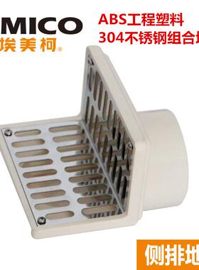 正品埃美柯BP601不锈钢侧排地漏阳台墙角侧地漏防臭75管专卖店