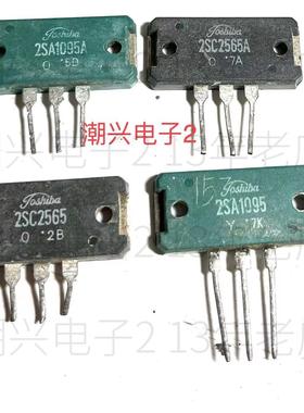 2SA1095 A 2SC2565 A 2SB755 2SD845 B755 D845 进口拆机件测量好