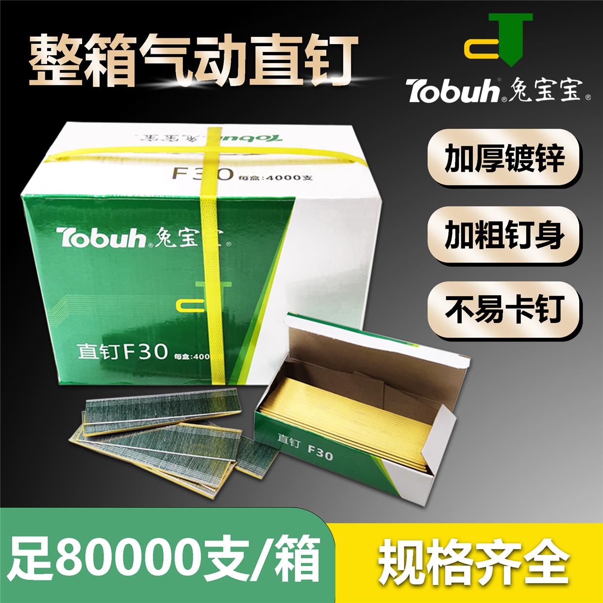 兔宝宝整箱直钉 镀锌枪钉木工专用气动排钉F10F15F20F25F30T38T50