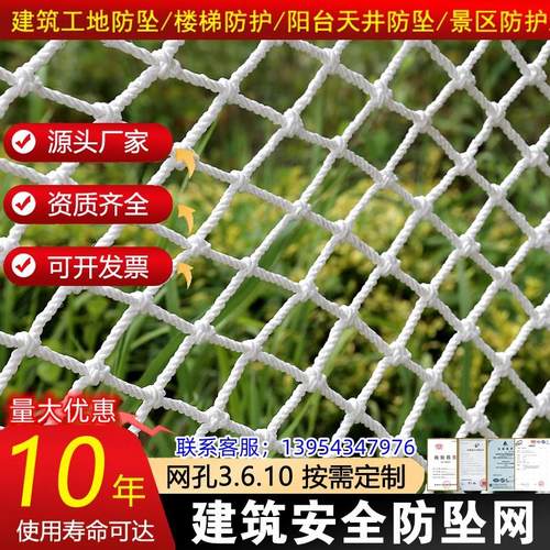 建筑工地安全网尼龙网防护防坠网楼梯阳台网安全平网护栏网彩色网