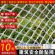 建筑工地安全网尼龙网防护防坠网楼梯阳台网安全平网护栏网彩色网