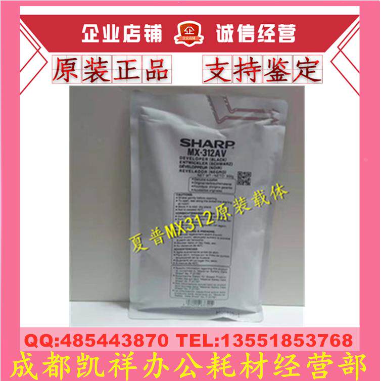 原装夏普MX-312AV载体M261 311N 2608 2628 3508 3108铁粉 显影剂