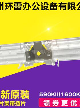 适用EPSONLQ590K2打印头挡片LQ595K2 1600K4H 590KII色带保护挡片