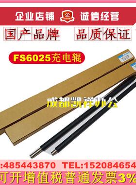 适用 京瓷TASKalfa 3010i 3510i 3011i 3511i M4028 4125 充电辊