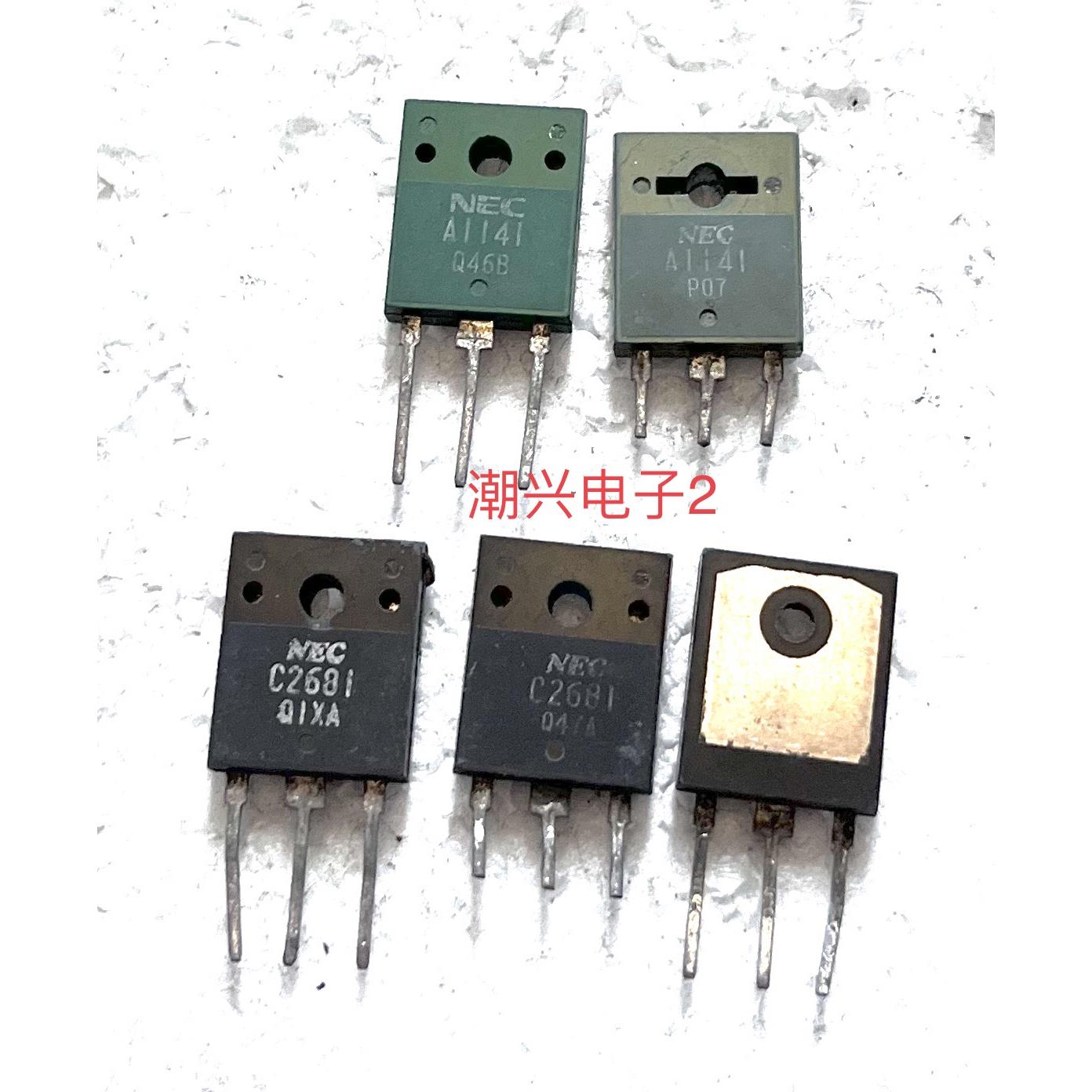 2SA1141/2SC2681 进口功放对管 A1141/C2681 拆机测好