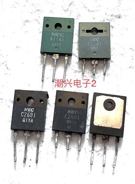 2SA1141/2SC2681 进口功放对管 A1141/C2681 拆机测好
