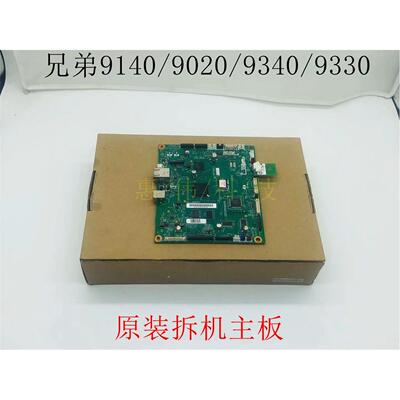 兄弟HL-3150CDN 主板 9020CDN 9140 9340 3170 USB接口板 打印板