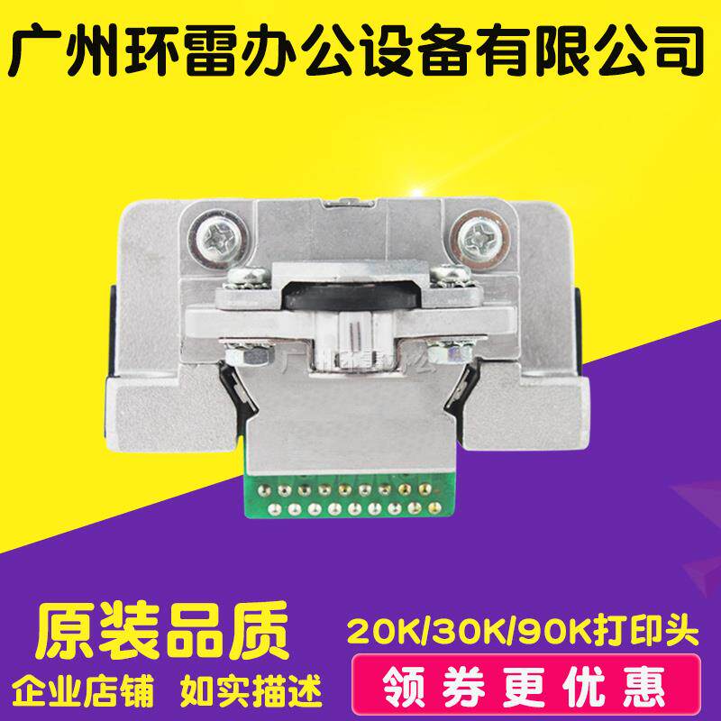 适用原装EPSON爱普生PLQ20K打印头针头PLQ30K打印头PLQ90K打印头