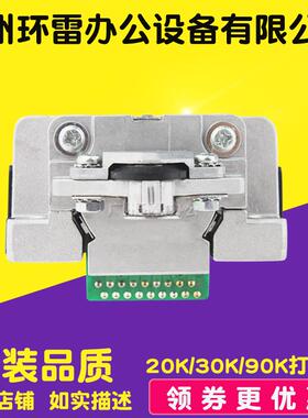 适用原装EPSON爱普生PLQ20K打印头针头PLQ30K打印头PLQ90K打印头