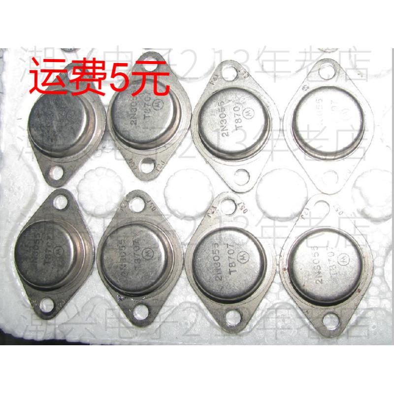 2N3055 摩托罗拉进口拆机件原装原字测量好 小M 金封铁壳管铁帽子