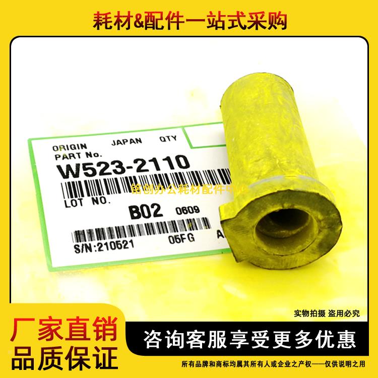 原装 理光 MP C2500 C4500 C2800 C5000 C5501 皮套 胶套 加粉泵