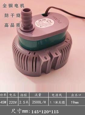 冷风机水泵冷风机潜水泵380V45W EB555 EB666 EB777 环保空调水泵