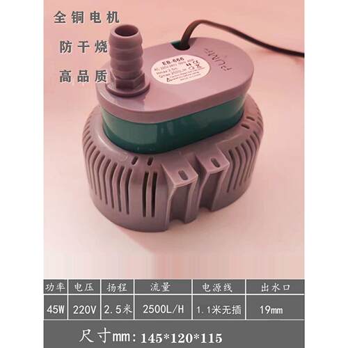 冷风机水泵冷风机潜水泵380V45W EB555 EB666 EB777 环保空调水泵