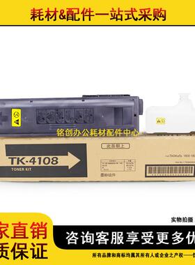 适用 京瓷 KM 1800 1801 2200 2201 TK-4108 TK-4118 碳粉 墨粉盒