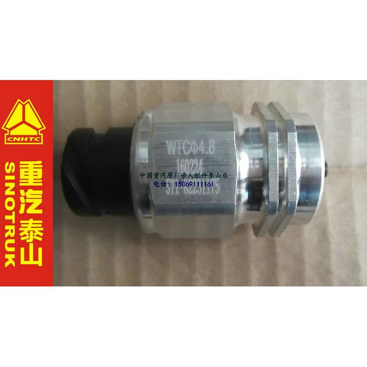 适用于重汽豪沃轻卡里程表传感器迈速表传感器车轮转速感应塞原厂
