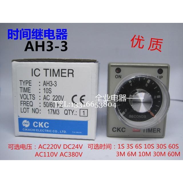 AH3-3时间继电器通电延时定时控制器AC220/110/380V DC24V8脚