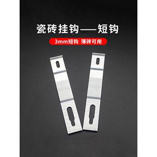 外墙砖挂件瓷砖挂钩贴岩板薄砖挂墙防脱落固定五金配件3MM短钩F型