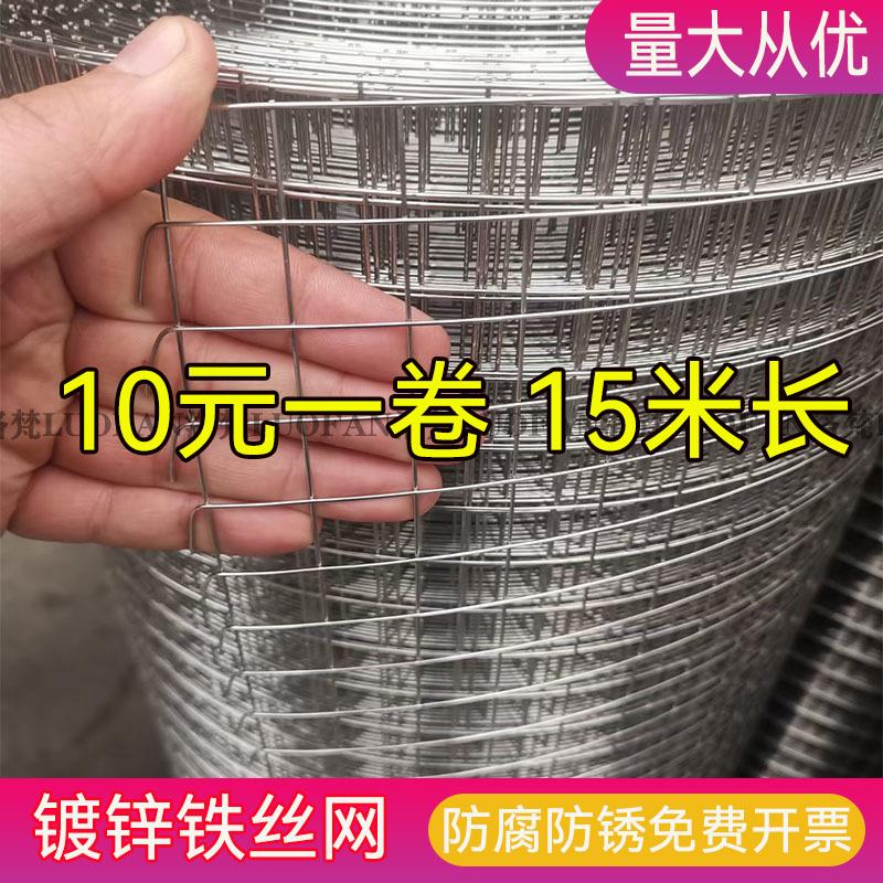 镀锌铁丝网养殖围栏护栏钢丝网养鸡鸽兔网格防鼠网鸟笼阳台防护网