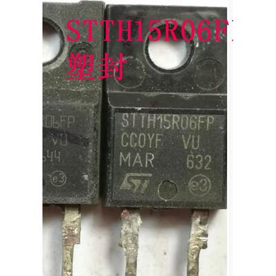 原装进口拆机 STTH15R06FP STTH15R06D15R06 TO-220 整流二极管