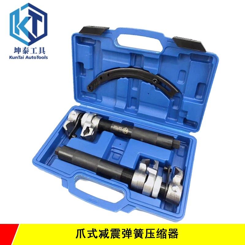 坤泰直销拆卸汽车减震器专用工具爪式避震弹簧压缩器压扒簧器汽修