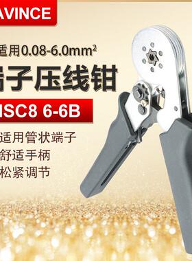 CAVINCE 迷你型自调式压线钳 管套式专用钳HSC8 6-6B