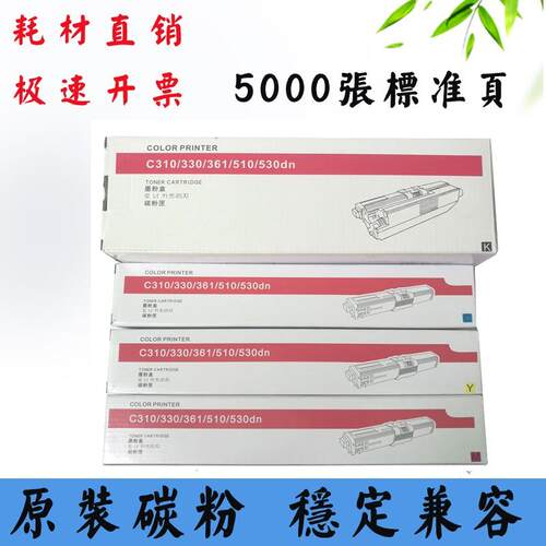 适用OKI data C532dn粉盒 C542dn MC573dn 碳粉 墨粉打印机耗材