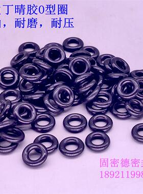 油缸气缸用O型圈3.5mm*外径48/49/50/51/52/53橡胶油封密封圈/件