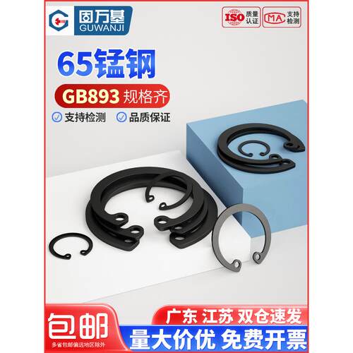 65锰孔用卡簧A型轴承孔用弹性挡圈GB893卡环C型孔卡卡簧内卡国标