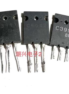 2SC3998 2SC3997 2SC5047 C3998 C3997 原装原字进口拆机测好