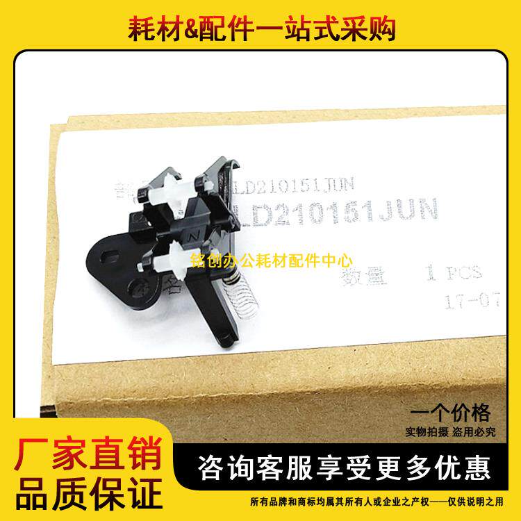 原装 夏普MX 283 363 453 502 503 AR 4528 U N 硒鼓 分离爪 组件