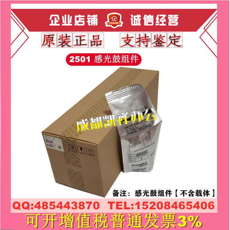 原装理光2501L感光鼓组件MP1813L 2013L 1913L 2001L SP硒鼓 套鼓