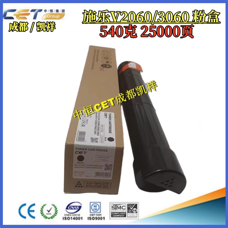 中恒CET适用施乐V 2060 3060 3065 AP2560 3560粉盒 碳粉 粉仓