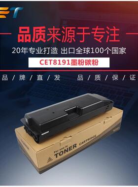 中恒CET 适用于京瓷 TASKalfa 3500i 4500i 5500i  TK-6308 粉盒
