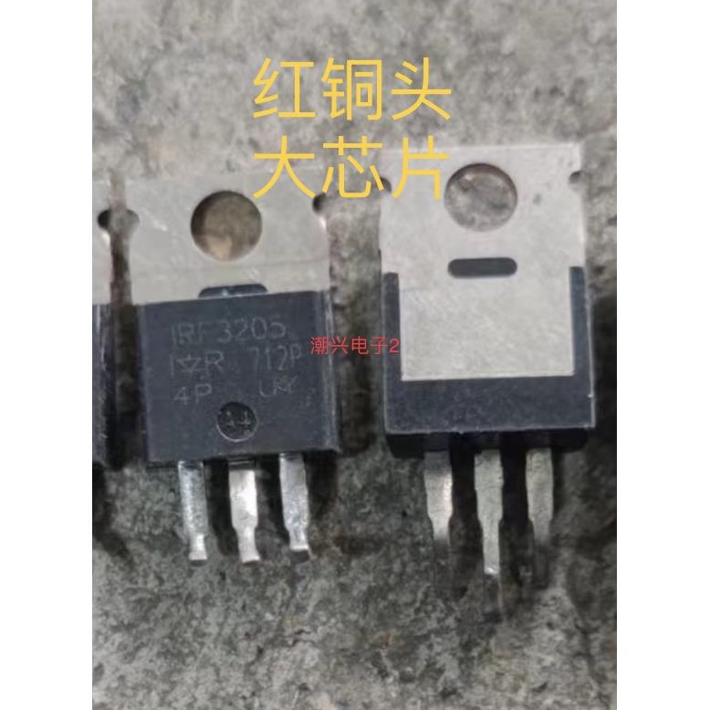 IRF3205 HRF3205 IRFI3205 F3205S 红铜头大芯片进口拆机测好