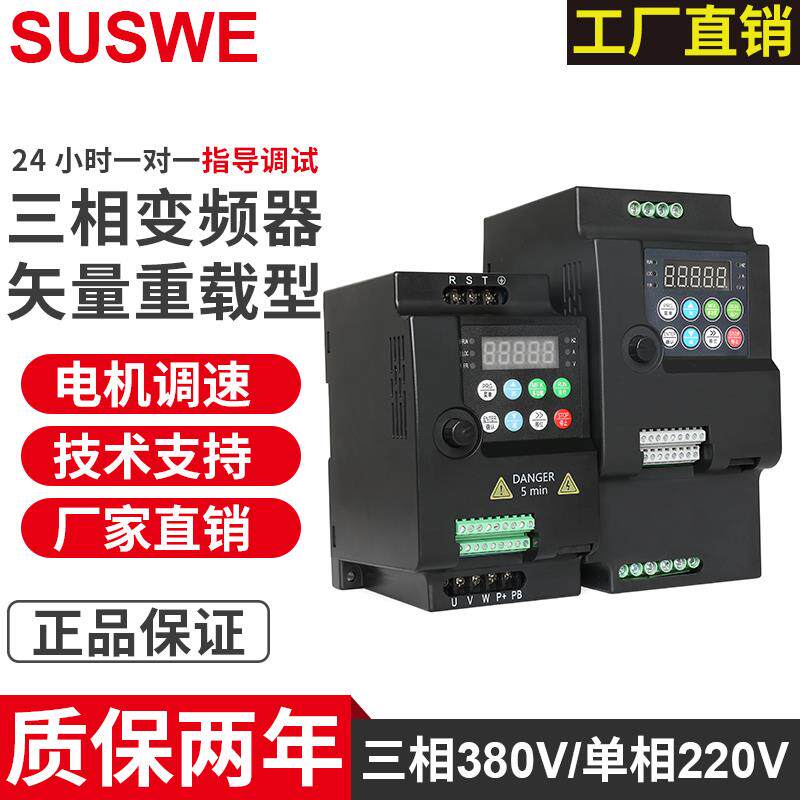 变频器0.75/1.5/2.2/4/5.5KW单相220V三相380V电机水泵调速器