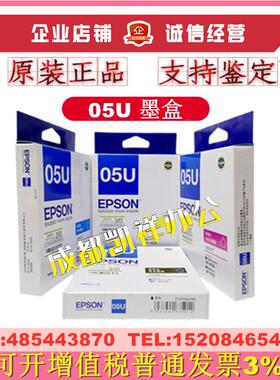 原装 爱普生 WF4838 WF7848 WF-7318 05U 05N 黑色 彩色 墨盒
