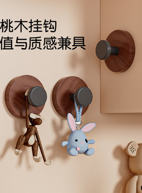 胡桃木纹挂钩强力承重无痕粘贴