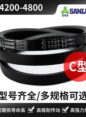 三力士三角皮带C型号C4200 C4318 C4267 C4420 C4521 C4650 C4700