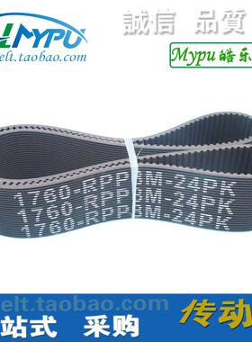 同步带 1760-R8M 1552-S8M 1440-8M-24PK 2248-8M-16PK面粉机皮带