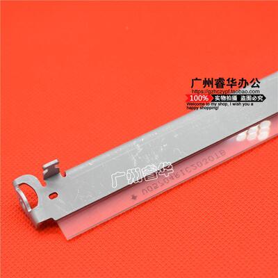 兼容 理光MPC2030 C2010 C2050 C2550 C2530 C2051 2551转印刮板