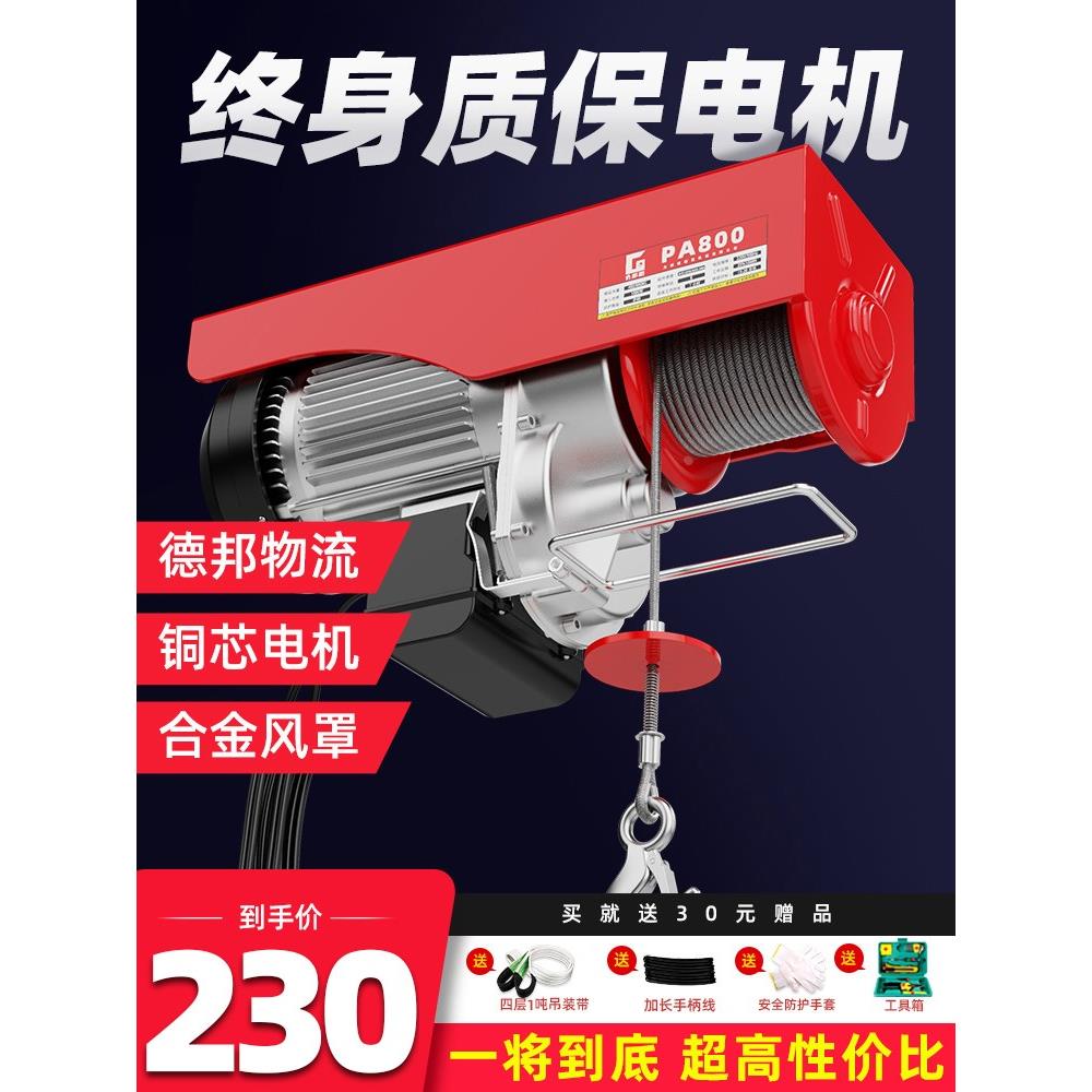 微型电动葫芦220V家用小型吊机1吨0.5卷扬提升机绞盘升降建筑装修