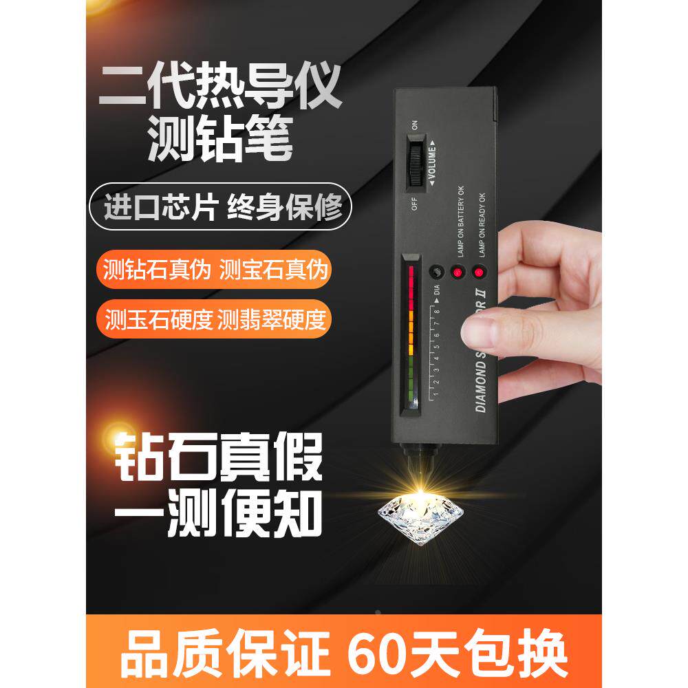 钻石测钻验钻笔测钻笔热导仪钻石检测笔鉴定玉石工具翡翠鉴定工具