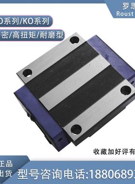 德国ROUST直线导轨滑块钢带防尘KOU/KOM20/25/30/35木工机械专用