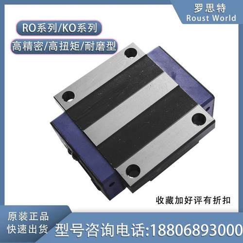 德国ROUST直线导轨滑块钢带防尘KOU/KOM20/25/30/35木工机械专用