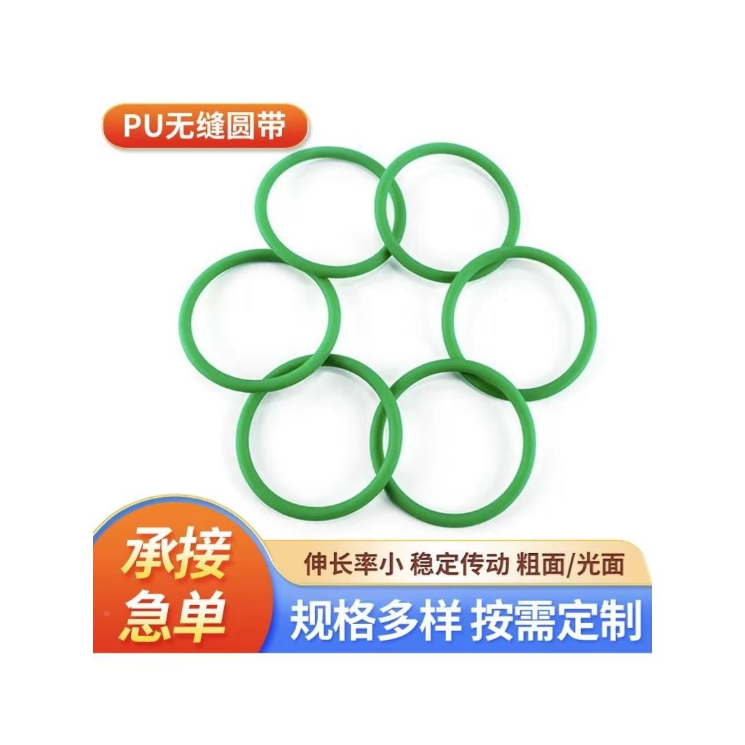 PU圆形带 聚氨酯圆带无缝接驳带O型圆带传动带一体成型圆皮带绿色