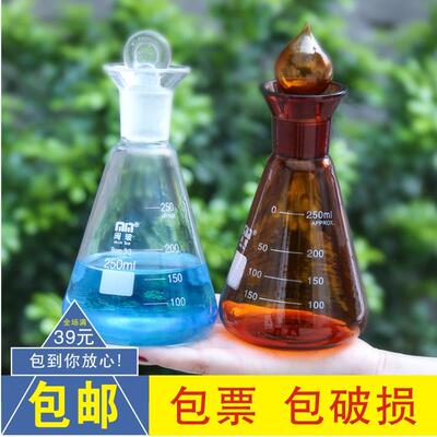 碘量瓶250ml耐高温实验室锥形具塞磨口烧瓶50ml100ml玻璃定碘烧瓶