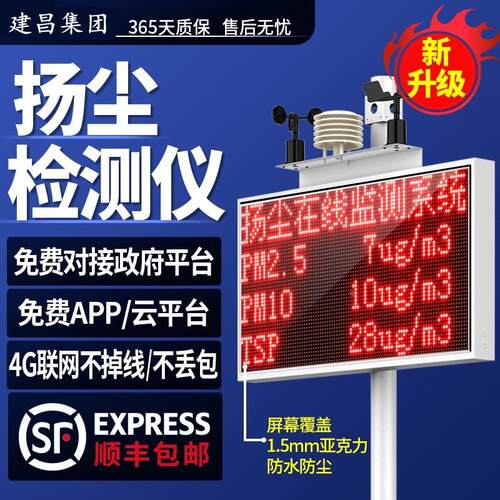 适用扬尘监测系统工噪声监测设备泵吸pm2.5环境检测仪噪音在线监