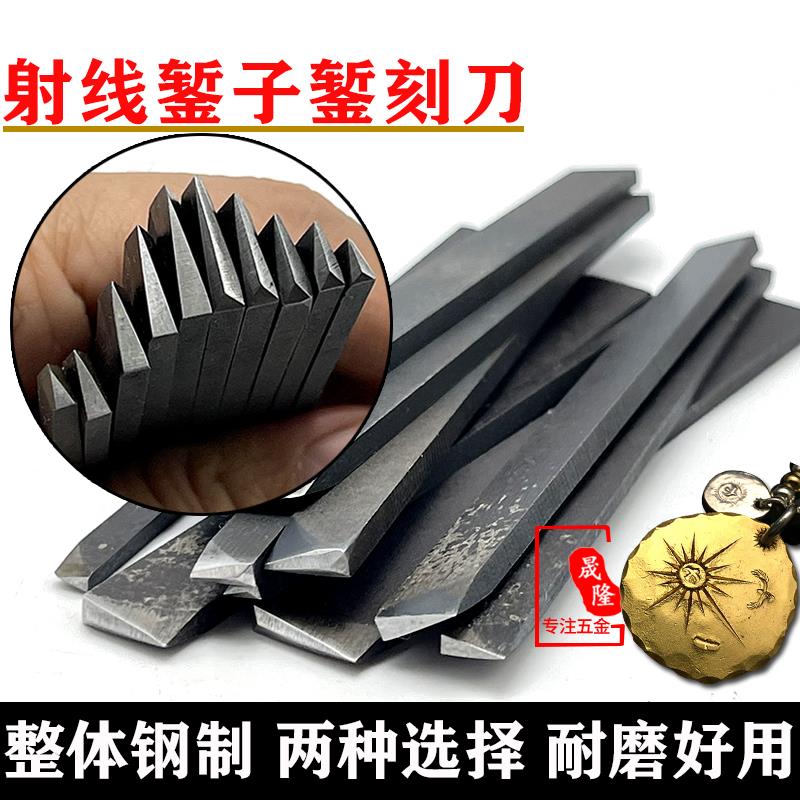首饰錾子精工金工银錾刻錾花黄金银饰手工射线錾刀錾刻刀打金工具